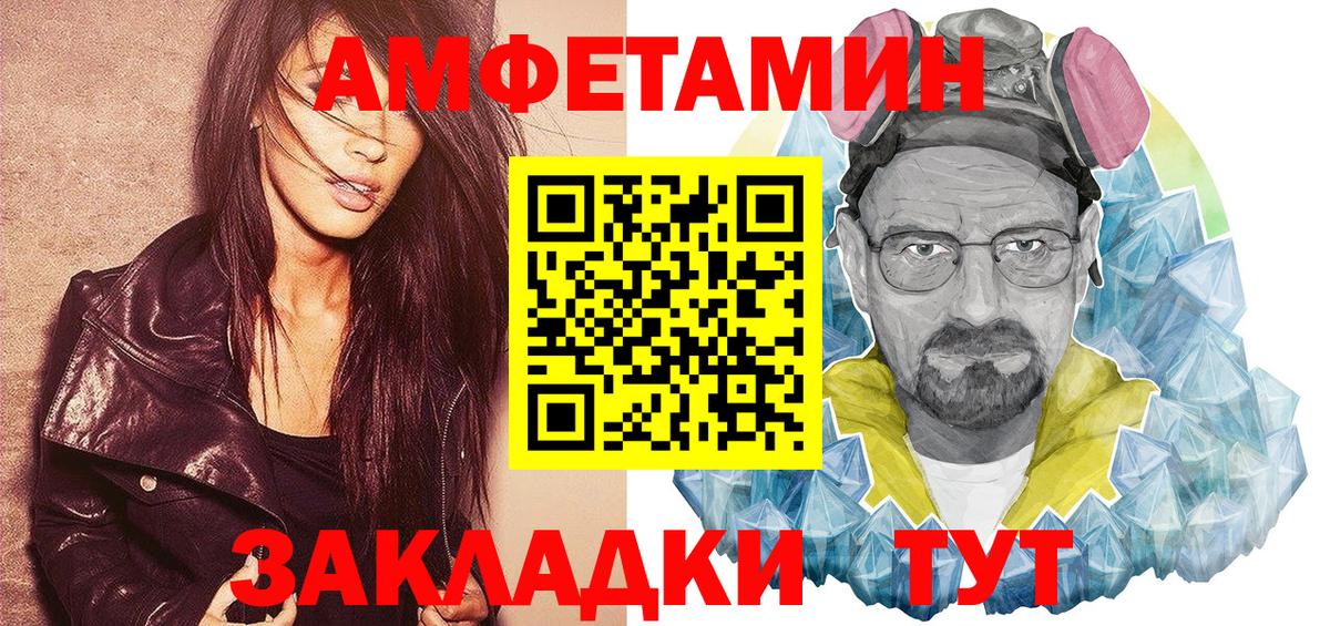 Amphetamine 97% Коммунар