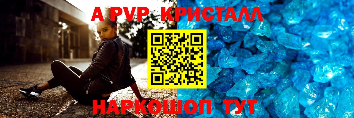 Alpha PVP СК Коммунар