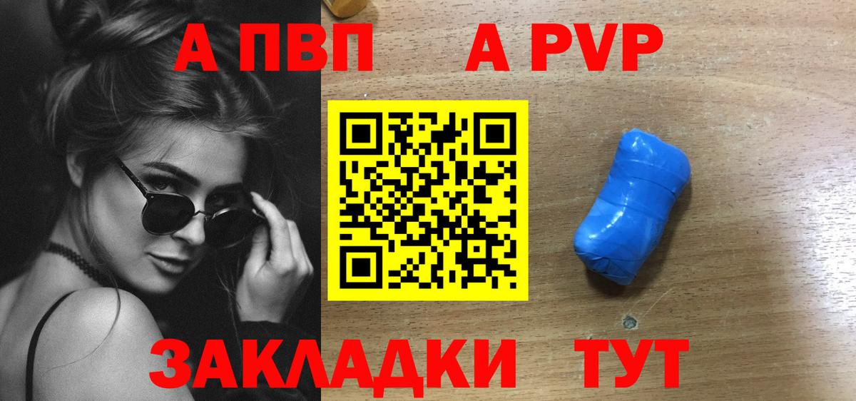 A-PVP  Alpha PVP VHQ  А ПВП крисы CK  Вход с VPN  Alfa_PVP мука  Коммунар 