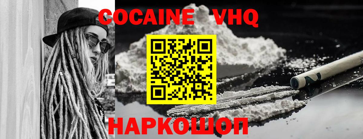 Коммунар  Кокаин 98%  Вход с VPN 