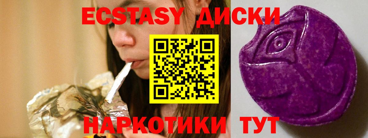 Экстази MDMA Коммунар