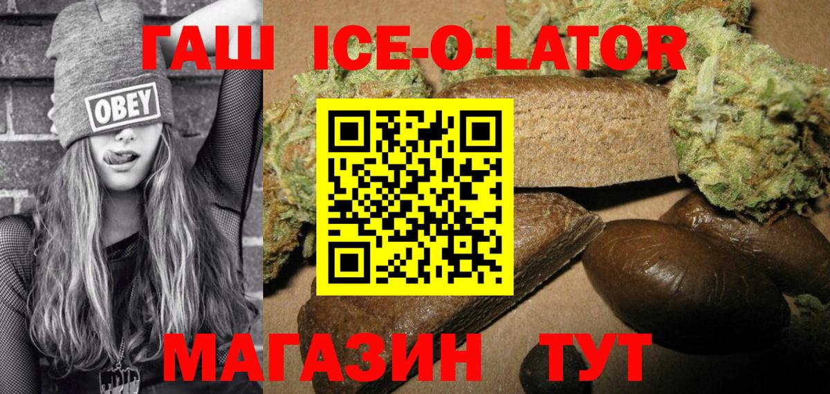 Гашиш убойный  Вход с VPN  Коммунар 
