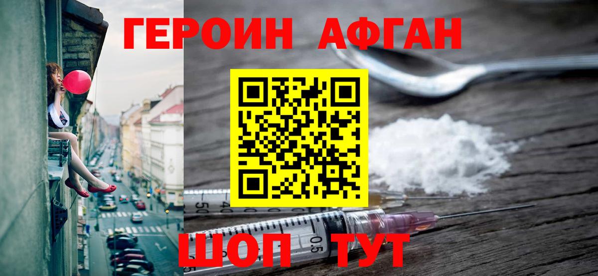 ГЕРОИН хмурый  Вход с VPN  Коммунар 