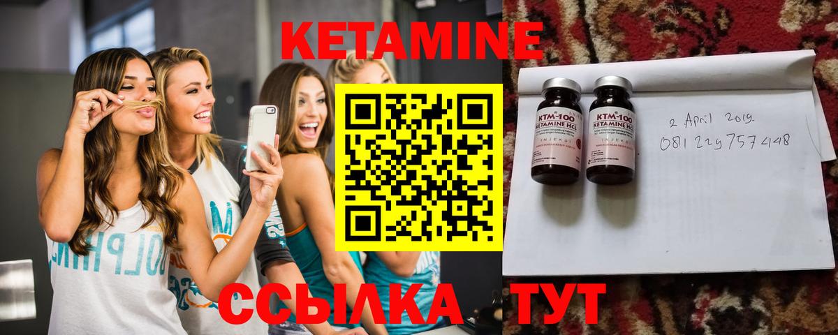 Коммунар  Кетамин ketamine  Вход с VPN  КЕТАМИН VHQ 