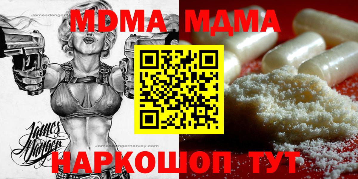 MDMA молли Коммунар