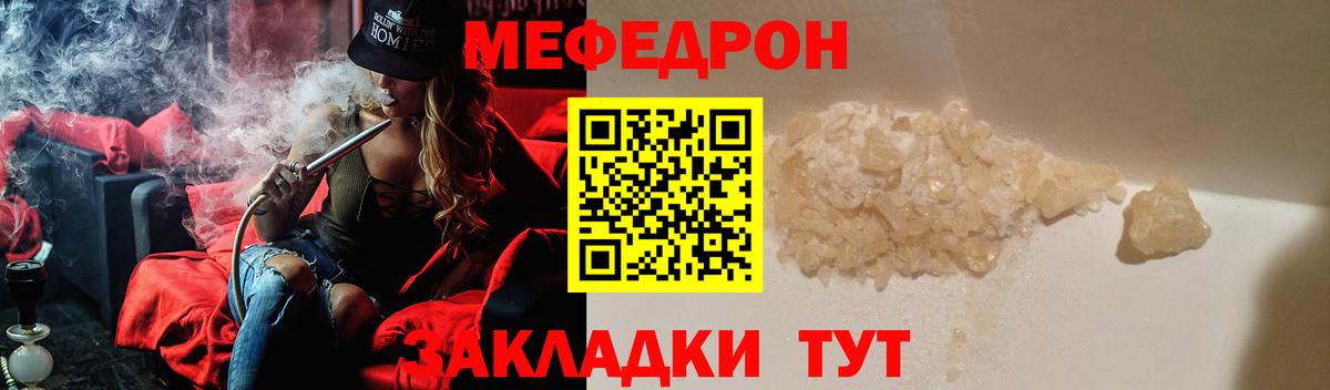 МЕФ мука  Вход с VPN  Меф mephedrone  Коммунар 