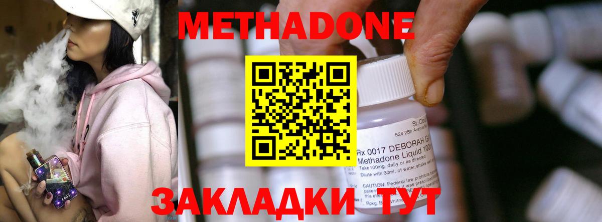 Коммунар  Метадон methadone  Вход с VPN  Метадон methadone 