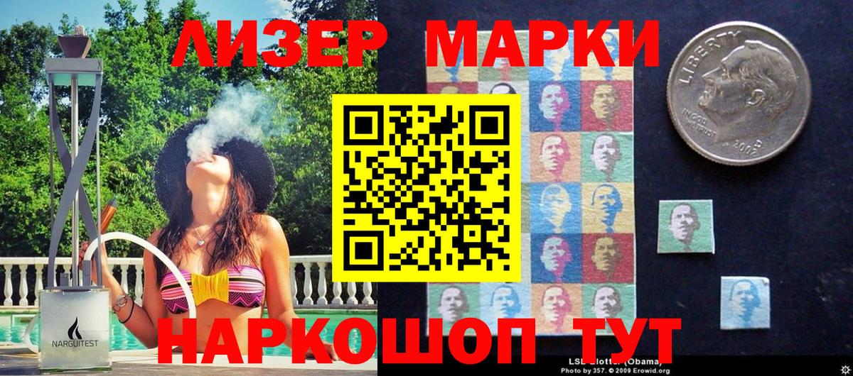 Марки NBOMe 1500мкг Коммунар
