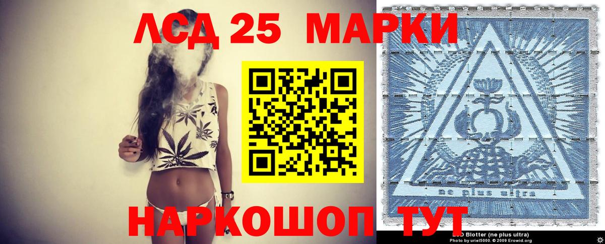 Марки 25I-NBOMe 1,8мг  Вход с VPN  Коммунар  Марки 25I-NBOMe 1,8мг 