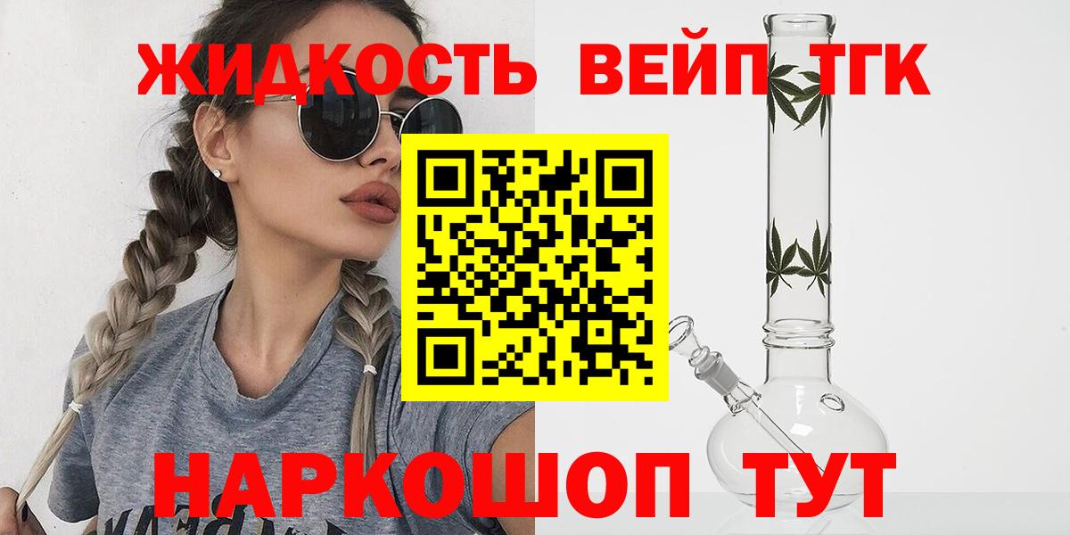 ТГК гашишное масло  Дистиллят ТГК концентрат  Коммунар  Вход с VPN 